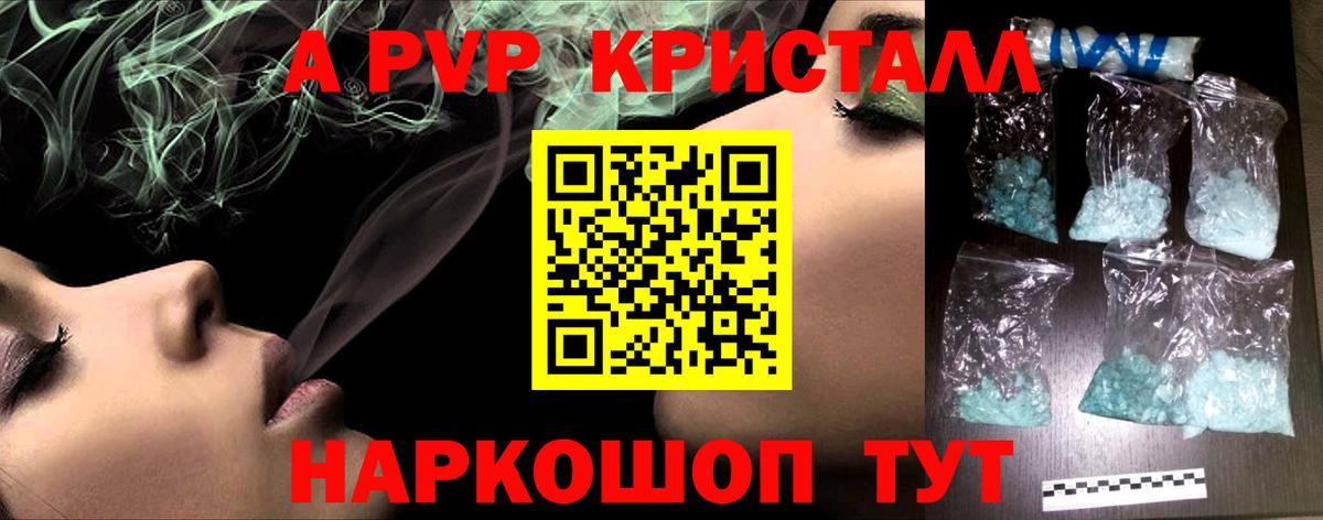 где купить наркоту  Alpha PVP Соль  Вход с VPN  Alpha PVP  Alpha-PVP VHQ  Куйбышев 