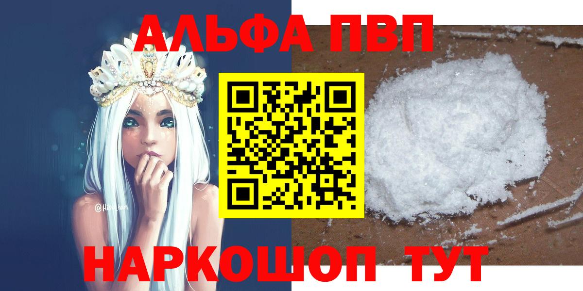 Alpha PVP СК Куйбышев