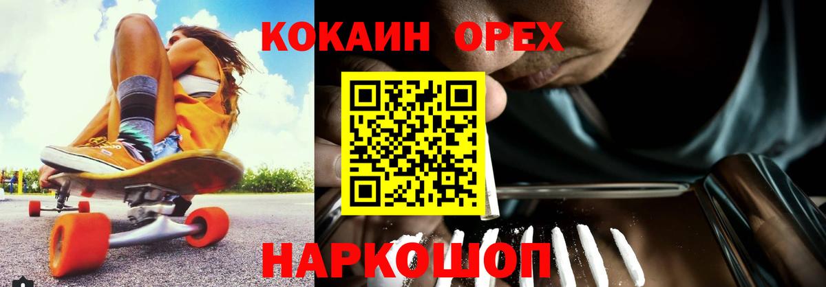 КОКАИН 97% Куйбышев