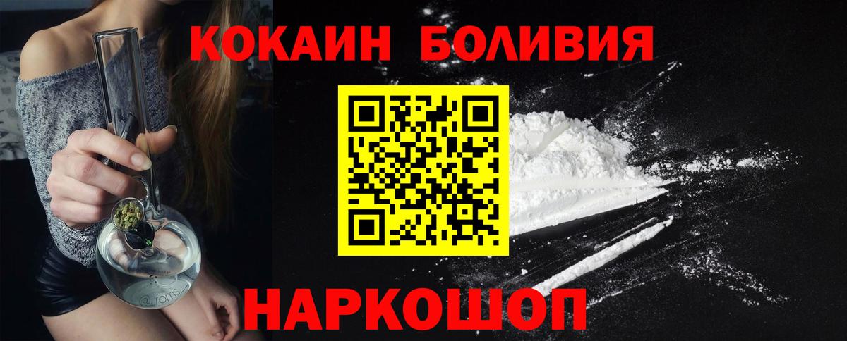 Кокаин 99%  COCAIN  Вход с VPN  Куйбышев  Кокаин Эквадор 