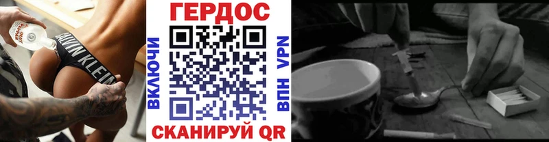ГЕРОИН герыч  Куйбышев 