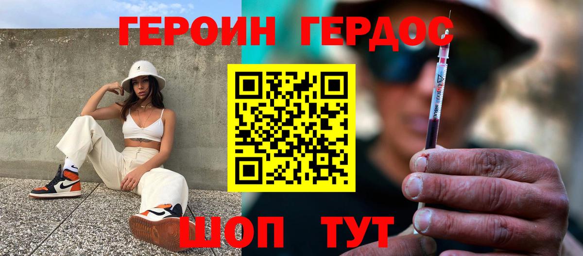 ГЕРОИН белый  Вход с VPN  ГЕРОИН  Куйбышев 