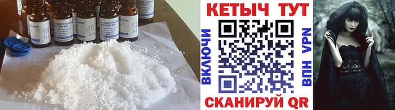 КЕТАМИН ketamine купить Куйбышев