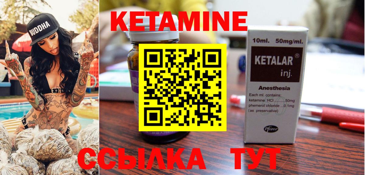 Куйбышев  Кетамин VHQ  Вход с VPN 