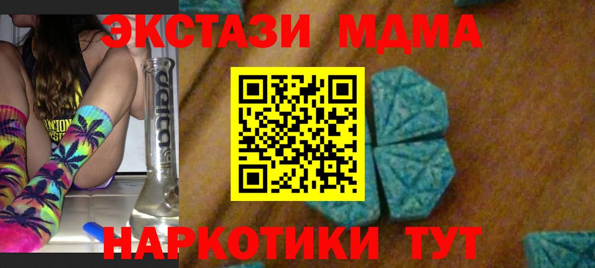 MDMA Molly  Вход с VPN  МДМА  Куйбышев  МДМА crystal 