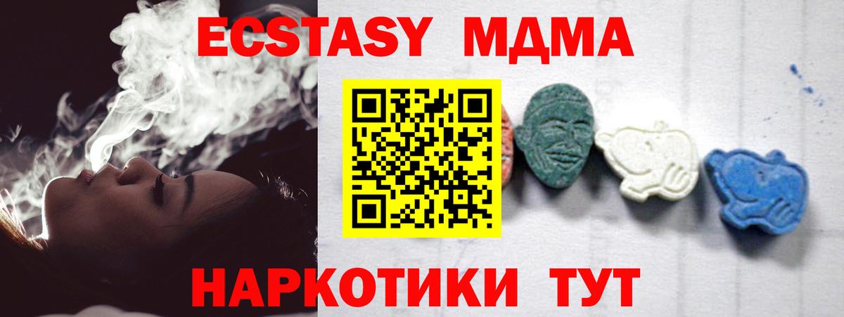 MDMA молли Куйбышев
