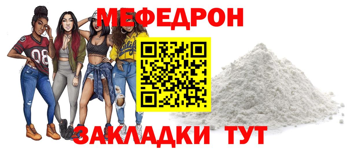 Мефедрон кристаллы Куйбышев