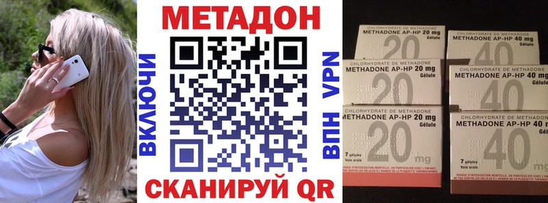 Метадон белоснежный  Куйбышев 