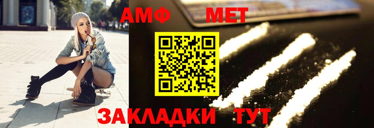 Куйбышев  МЕТАМФЕТАМИН Methamphetamine  Вход с VPN 