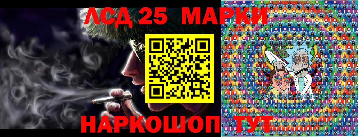 Марки 25I-NBOMe 1500мкг Куйбышев