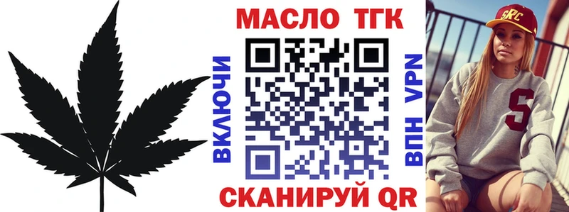 Дистиллят ТГК вейп с тгк Куйбышев