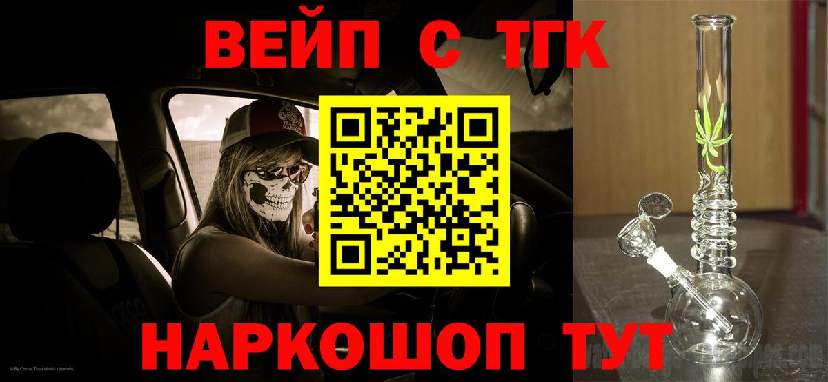 ТГК концентрат Куйбышев