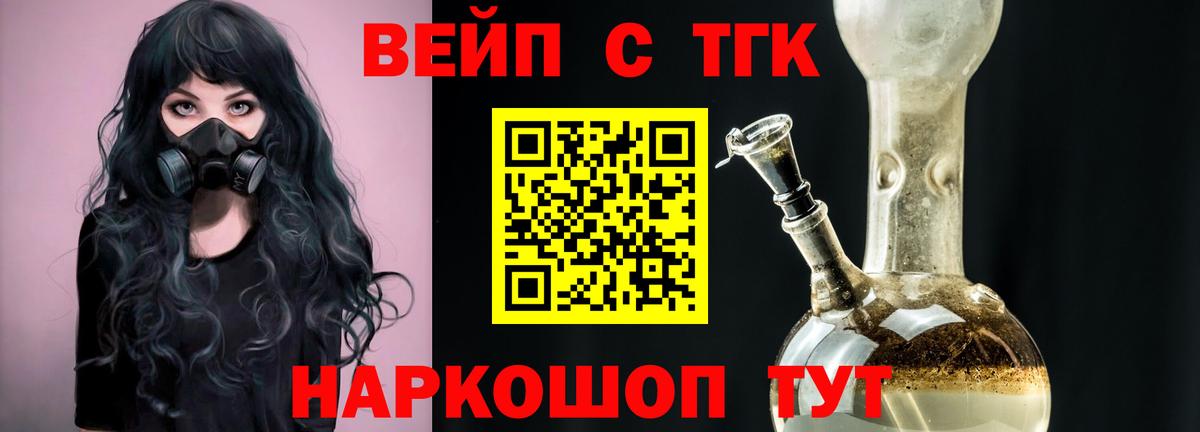 ТГК Wax  Вход с VPN  Дистиллят ТГК концентрат  Куйбышев 